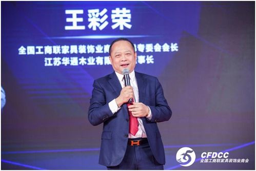 2019年度中国楼梯行业高质量发展创新峰会暨